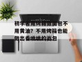 初学者用烤箱做面包不用黄油？不用烤箱也能做出香喷喷的面包