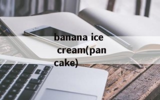 banana ice cream(pancake)
