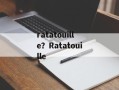ratatouille？Ratatouille